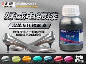 汽車(chē)皮革漆價(jià)格 汽車(chē)皮革漆批發(fā) 汽車(chē)皮革漆廠家