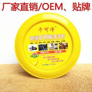 清潔膏 廠家批發(fā)多功能清潔膏強(qiáng)力去污膏無水清潔電器廚房皮革萬能清潔膏圖片|清潔膏 廠家批發(fā)多功能清潔膏強(qiáng)力去污膏無水清潔電器廚房皮革萬能清潔膏產(chǎn)品圖片由安陽縣水冶鎮(zhèn)偉旭日用品銷售部公司生產(chǎn)提供-