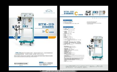 麻醉機(jī)單頁圖片