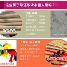 【自主天然無漆無蠟竹筷子40雙裝家用環(huán)保防霉筷子碳化印花竹筷廠家直銷大包印花筷24*0.7cm】義烏市牛軍日用品商行 - 產(chǎn)品庫